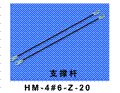 HM-4#6-Z-20 Tail Strut